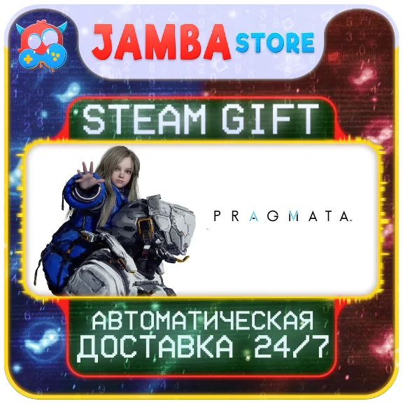 🎁PRAGMATA | STEAM GIFT | RU-WORLD | AUTO