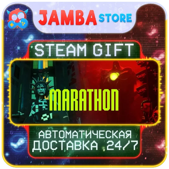 🎁Marathon Deluxe | STEAM GIFT | МИР | АВТО