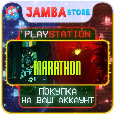 🌟Marathon | PS5 | Region selection🌟