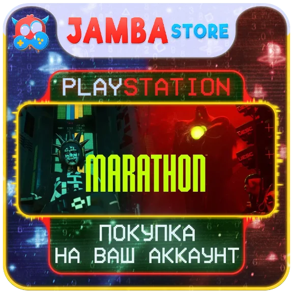 🌟Marathon | PS5 | Region selection🌟