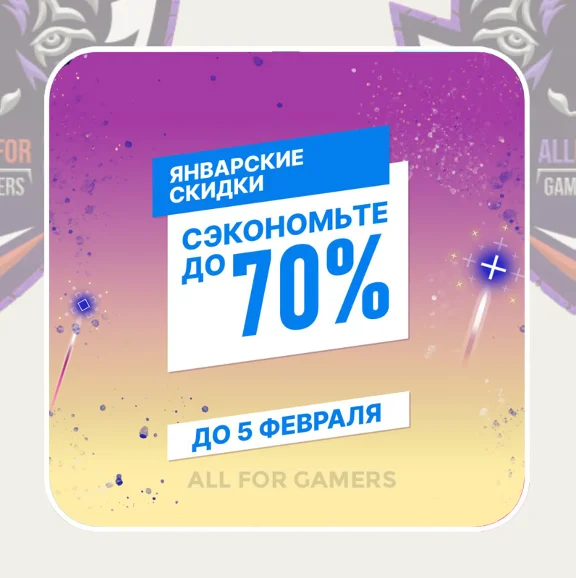 🟦 ПОКУПКА ИГР/ПОДПИСКИ/ПОПОЛНЕНИЕ PSN ТУРЦИЯ БЫСТРО🎁