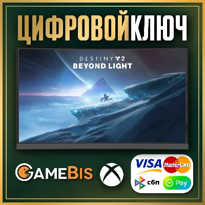 🔑Destiny 2 Beyond Light XBOX ONE & SERIES X|S КЛЮЧ ✅
