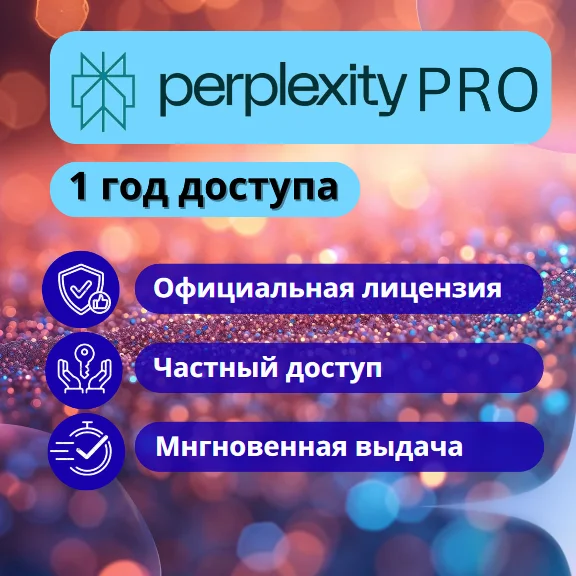 1 год доступа к Perplexity и браузер Comet