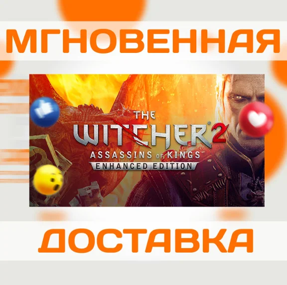 THE WITCHER 2: ASSASSINS OF KINGS ENHANCED\STEAM\КЛЮЧ