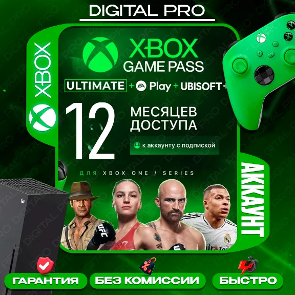 ❤️XBOX GAME PASS ULTIMATE  / аккаунт / XBOX + ПК