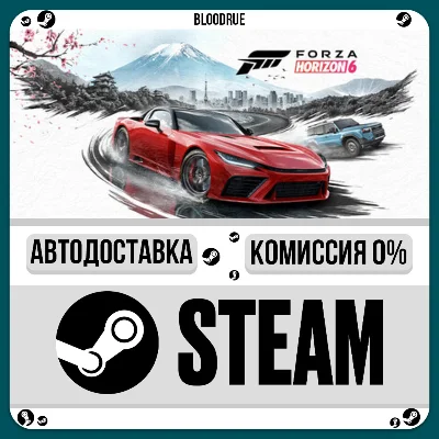 Forza Horizon 6⚡️•КЗ/UA +МИР / STEAM АВТО, 0%