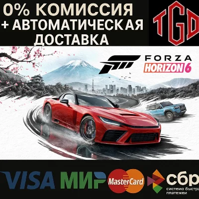 🔥 Forza Horizon 6 | Steam RU со сменой региона+UA+KZ+C