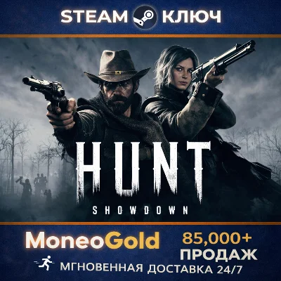 Hunt: Showdown Steam Key RU/СНГ +ПОДАРОК