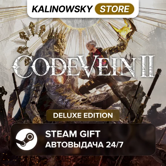 🚀CODE VEIN II · DELUXE · ВЕСЬ МИР