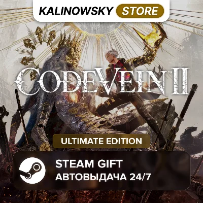 🚀CODE VEIN II · ULTIMATE · ВЕСЬ МИР