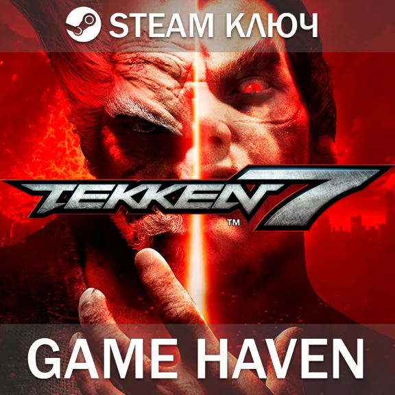 Tekken 7 🔑 Steam 0% РФ+СНГ