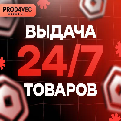 ✅🌟 225 РОБУКСОВ ПО КОДУ 🌟 АВТО-ВЫДАЧА 🌟✅ РФ/США ✅🌟