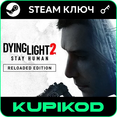 Dying Light 2 | STEAM | ВЕСЬ МИР
