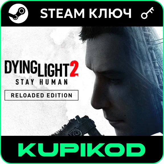 Dying Light 2 | STEAM | ВЕСЬ МИР
