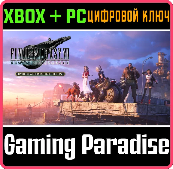 【LIMITED EARLY PURCHASE EDITION】 FINAL FANTASY VII REMA