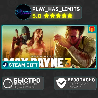 🎁Max Payne 3 *BY/UA/KZ/СНГ Steam Auto