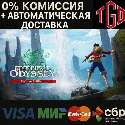 🔥 ONE PIECE ODYSSEY-Deluxe Edition |Steam RU+UA+KZ+CIS