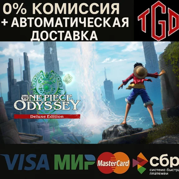 🔥 ONE PIECE ODYSSEY-Deluxe Edition |Steam RU+UA+KZ+CIS