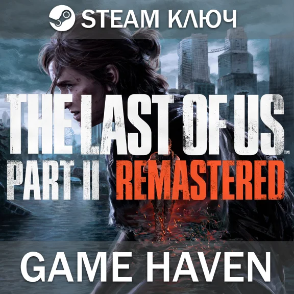The Last of Us Part II Remastered 🔑 Steam СНГ БЕЗ РФ
