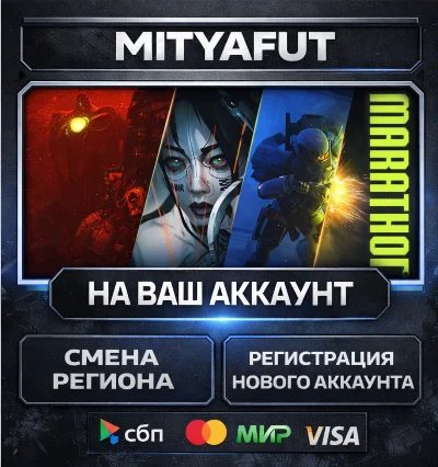 Marathon Deluxe Edition | STEAM GIFT