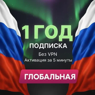 Perplexity Pro 1 год На ваш личный аккаунт