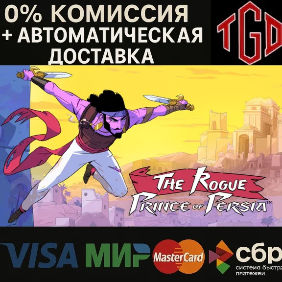 🔥 The Rogue Prince of Persia | Steam RU+UA+KZ+CIS 🔥
