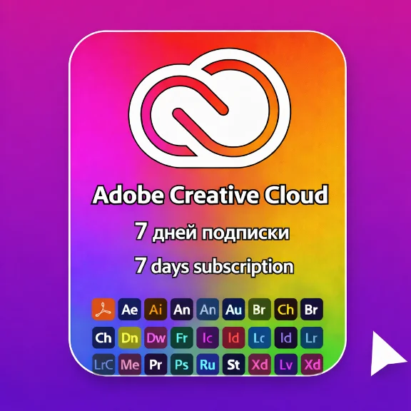 ADOBE CREATIVE CLOUD 7 ДНЕЙ ПОДПИСКА | АВТОВЫДАЧА