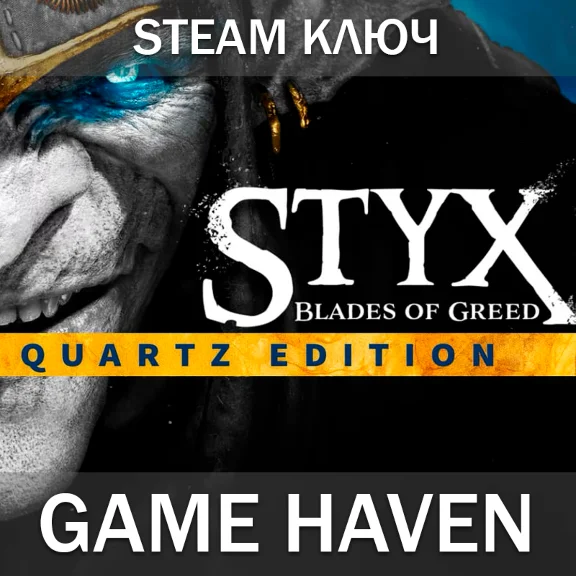 Styx: Blades of Greed Quartz 🔑 Steam ключ 0% РФ+СНГ