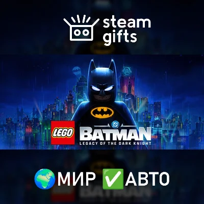 LEGO Batman Legacy of the Dark Knight Deluxe ROW AUTO