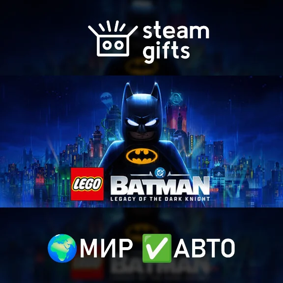 LEGO Batman Legacy of the Dark Knight Deluxe ROW AUTO