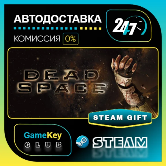 Dead Space (2008) / STEAM GIFT / Select Countries