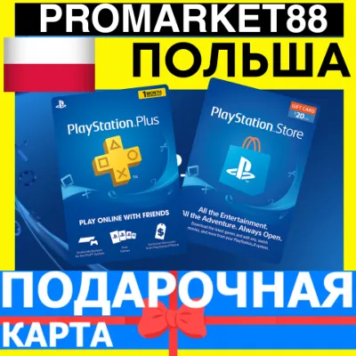 PSN Подарочная Карта ПОЛЬША PL PlayStation Poland PLN - Карта оплаты Злотых Store