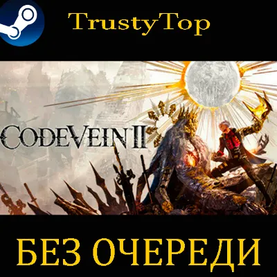 CODE VEIN II Ultimate | Без Очереди | Все DLC