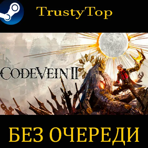 CODE VEIN II Ultimate | Без Очереди | Все DLC