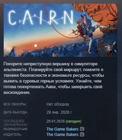 Cairn АВТОДОСТАВКА STEAM РОССИЯ