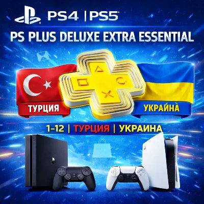 ИГРЫ | Пополнение | Подписки | Турция | Украина | PSN