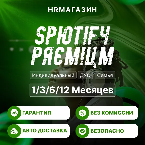 1-12 MONTHS SPOTIFY PREMIUM PERSONAL DUO FAMILY
