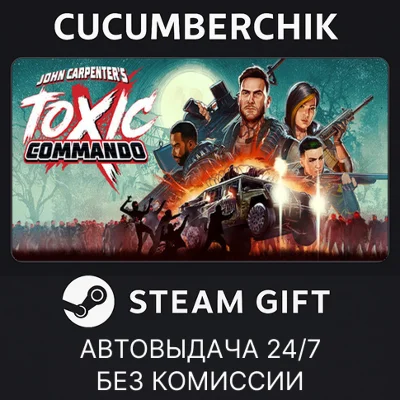 John Carpenter&acute;s Toxic Commando - Standard Edition - Preorder✅STEAM GIFT✅RU+World