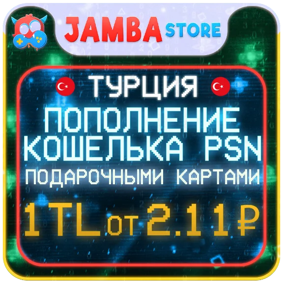 🟥ПОПОЛНЕНИЕ PSN ТУРЦИЯ · ПОКУПКА ИГР/ПОДПИСОК · PS STORE TRY