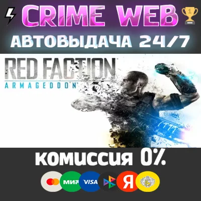 Red Faction: Armageddon STEAM KEY RU/CIS