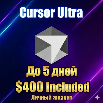 Cursor Ultra | 400$ | 3-5 дней | Личный аккаунт