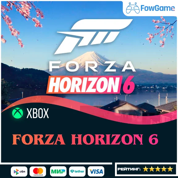 ✅ Forza Horizon 6 🟢 Xbox/PC ПОКУПКА НА ВАШ Аккаунт БЫСТРО