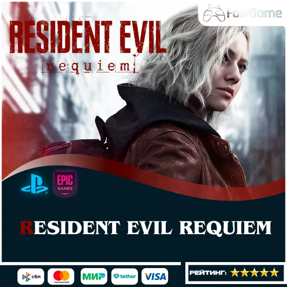 ✅ Resident Evil Requiem  🔵 PS5/Epic Games 🚀Выбор региона