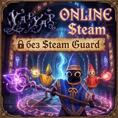 YAPYAP • STEAM • ONLINE • NO GUARD