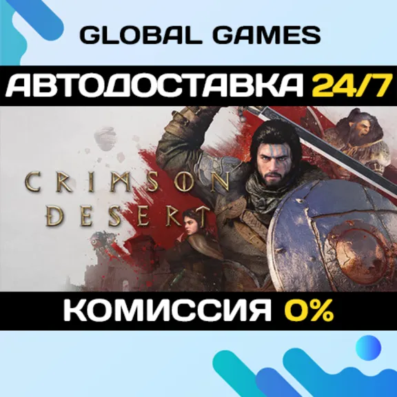 Crimson Desert STEAM GIFT 🚀АВТОДОСТАВКА