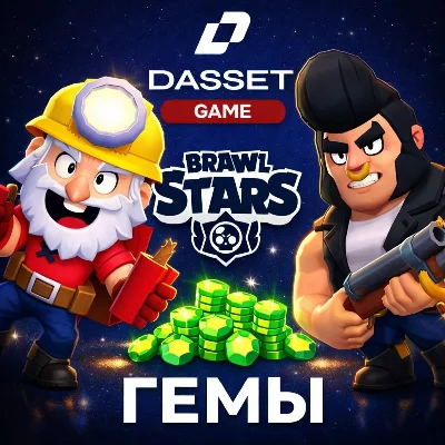 BRAWL STARS | ГЕМЫ