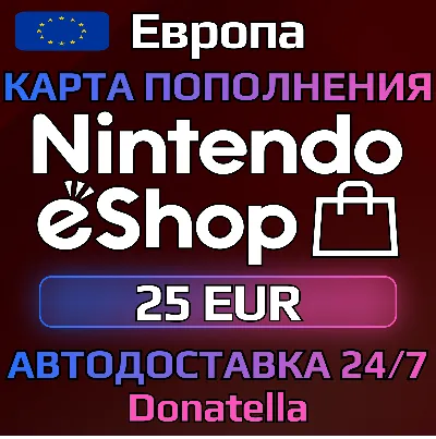 🍄Карты пополнения Nintendo eShop EU 25 EUR🍄