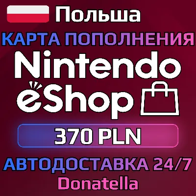 🍄Карты пополнения Nintendo eShop PL 370 PLN🍄