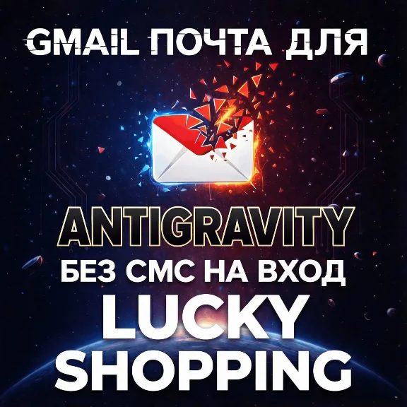 PERSONAL ACCOUNT FOR ANTIGRAVITY | NO SMS FOR LOGIN