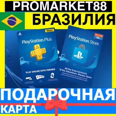 PSN Gift Card BRAZIL BR PlayStation 35-60-100-150-250-300-360-400-530 BRL